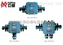 BHD2-200/3 .矿用低压电缆接线盒BHD2-200/3 .