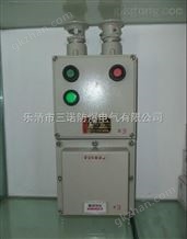 BQC53－12功率5.5KW防爆启动停止箱 内装热继电器防爆启动器