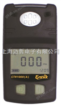 德国恩尼克思Annix CTH1000（A）矿用一氧化碳测定器CTH-1000（A）