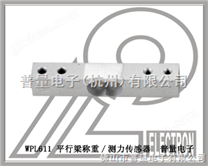 WPL611小量程重传感器的报价