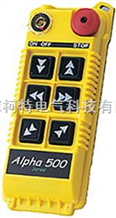 ALPHA560S型工业无线遥控器