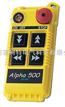 ALPHA520型工业无线遥控器