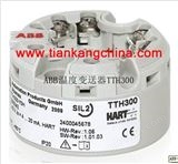 ABB TTH300温度变送器 ABB温度变送器 TTH温度变送器