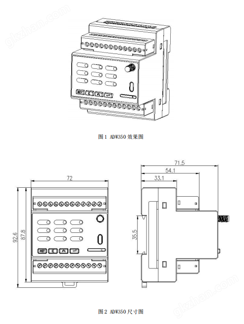 ADW350外形尺寸.png