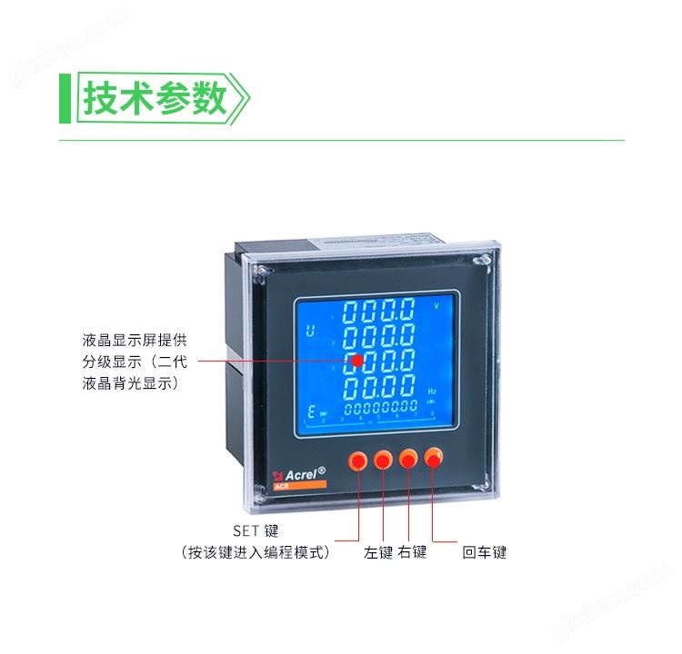 能源管理电表安科瑞ACR120EL 可用于实时电力监控系统示例图4