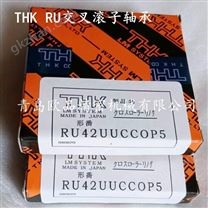 THK机械手旋转轴承RU228G,RU228X