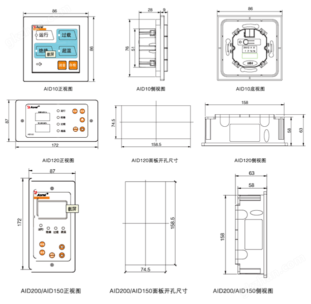 超温设备故障报警装置 科研剩余电流监测 安科瑞AID120 远程设置报警值示例图2