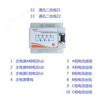 安科瑞AFPM3/AVIM消防电压电流监控模块