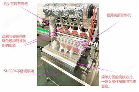 万喜堂app下载彩票 全自动 4 头卷膜封口机 卷膜加热封切机