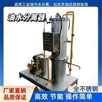 移动式油水分离器 一体化撬装油水处理器