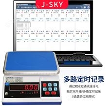 JW-A130kg上下限报警称重可扫码记录桌秤