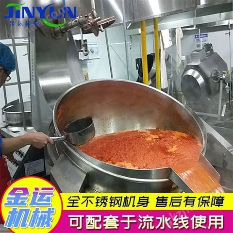 万喜堂彩票 炒火锅底料机 辣椒酱行星搅拌炒锅