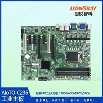 ATX 工控主板 Intel LGA1151 封装