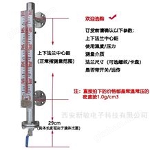 XM-UHZ-31系列磁性翻板液位计