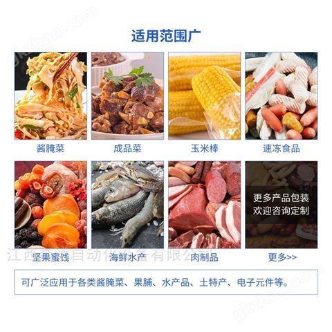 万喜堂app下载体育真人 连续式真空包装机 熟食肉类包装设备