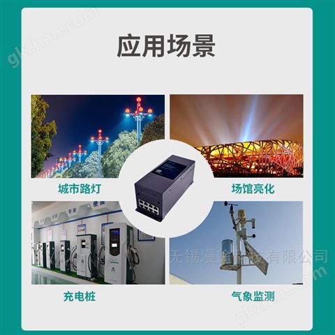 万喜堂app下载网页版 漫途 智慧灯杆网关 4G通信城市交通路灯专用