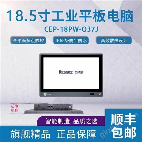 万喜堂app下载网页版 18.5寸桦汉嵌入式工控一体机