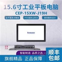 富士康15.6寸windows工业触摸屏工业一体机