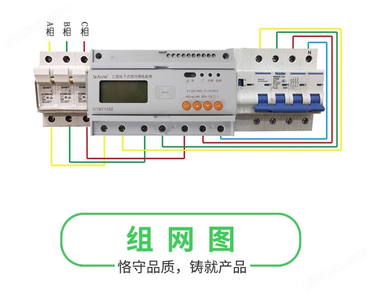 智能<strong><strong>预付费电表</strong></strong> 安科瑞DTSY1352-RF示例图2