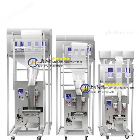 小型颗粒称重包装机