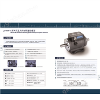 智能数字式转矩转速传感器库存库号M290472