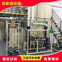 定制临沂工业污水处理方法介绍