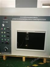 KS-118DECE R118汽车内饰件燃烧测试