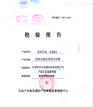 万喜堂app下载老虎机 GYFTA非金属铠装光缆国标厂家定制