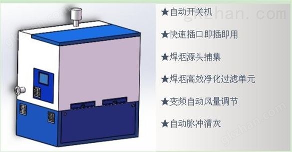 北京多工位焊烟净化器研发公司