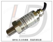 HDP401经济型压力传感器压力控制器