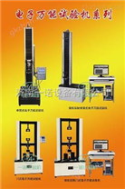微电脑拉力试验机|电脑式拉力试验机|电脑拉力试验机|电脑式拉压材料试验机|电子拉力试验机-拉力试验机