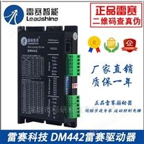 雷赛数字式两相步进电机驱动器DM422C M415B