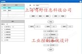 MY-003上海自动化系统软件上位机软件设计