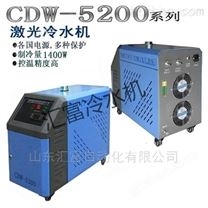 激光雕刻机冷水机CDW-5200