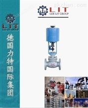 LIT进口电动流量调节阀 德国力特LIT品牌