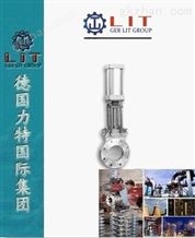 LIT进口气动刀型闸阀 德国力特LIT品牌