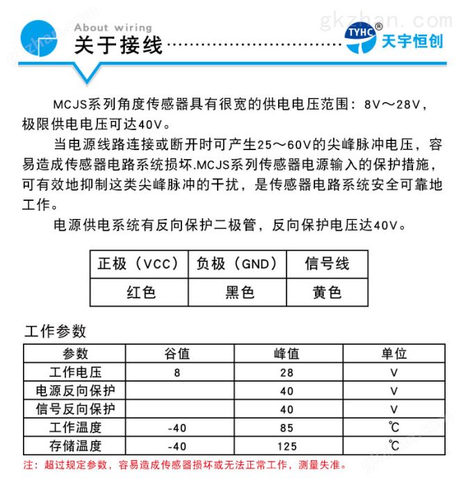 高精度角度传感器MCJSI 420A角位移变送器4-20mA法兰安装0-360°