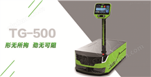 TG-500牵引式磁导航AGV小车-