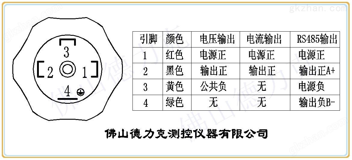 压力变送器接线图