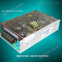 开关电源-D6S220B(600VDC-220VDC)