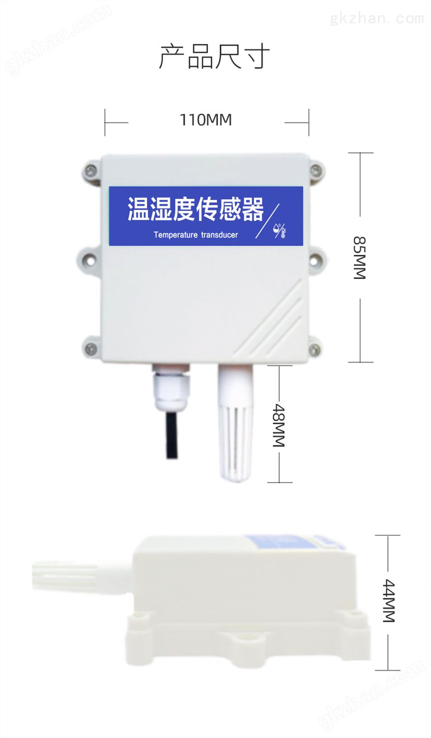 壁挂式485型温湿度传感器(图10)