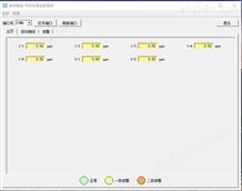 空气质量监测系统（软件）