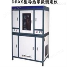 DRXS-3030导热系数测定仪