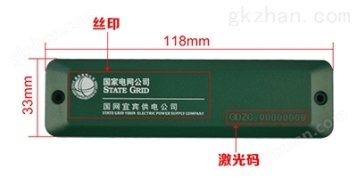 abs超高频国家电网标签