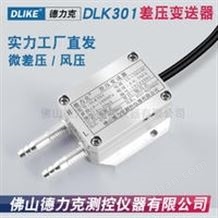 DLK301万泰娱乐默 7O935传感器|气体万泰娱乐默 7O935传感器|微万泰娱乐默 7O935传感器