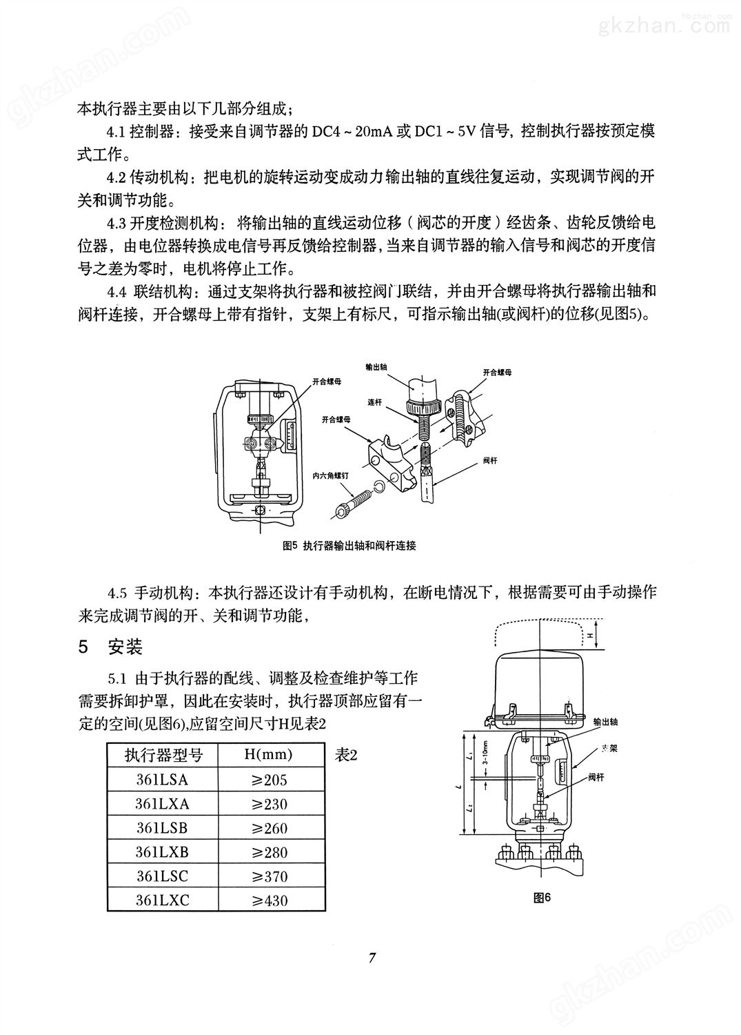 3610L_页面_08.jpg