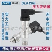 DLK206水压传感器|水管水压传感器|恒压供水水压传感器应用