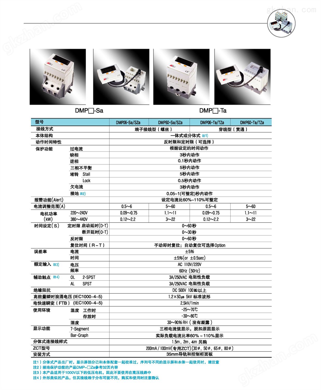 2、DMP马达器2.png