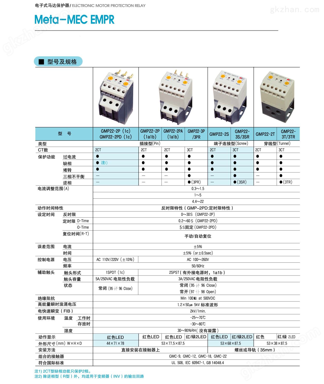 1、GMP马达器1.png