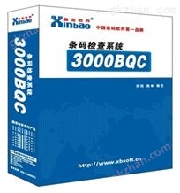 3000BQC条码检查系统